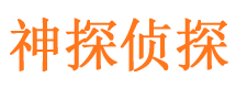 奎屯市侦探公司